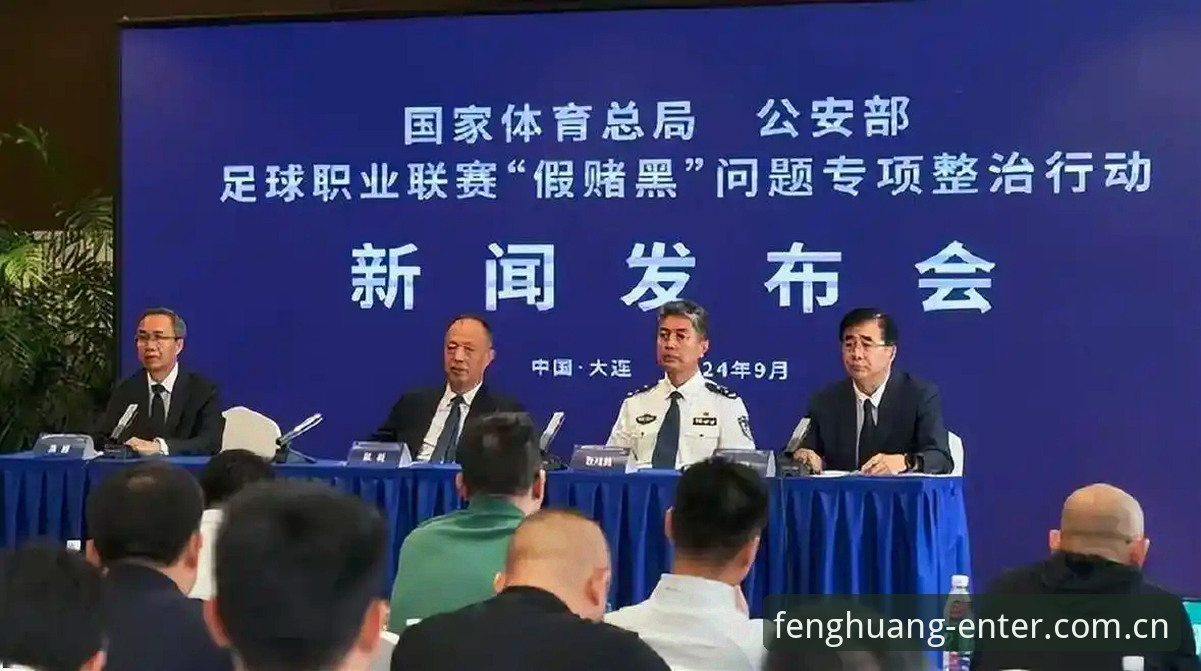 足协公布第三批禁足名单，65人受罚背后透露了什么信号？