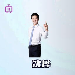 沈烨